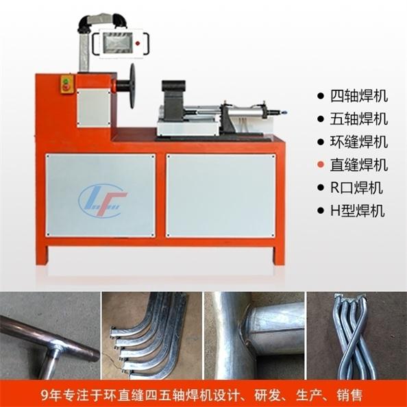 R口焊接设备的维护和保养