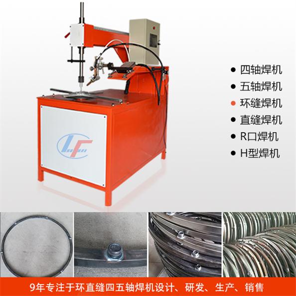 环缝焊机——焊接工艺的发展现状	